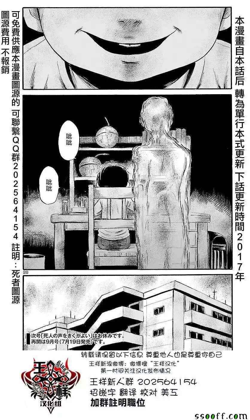 第51话
