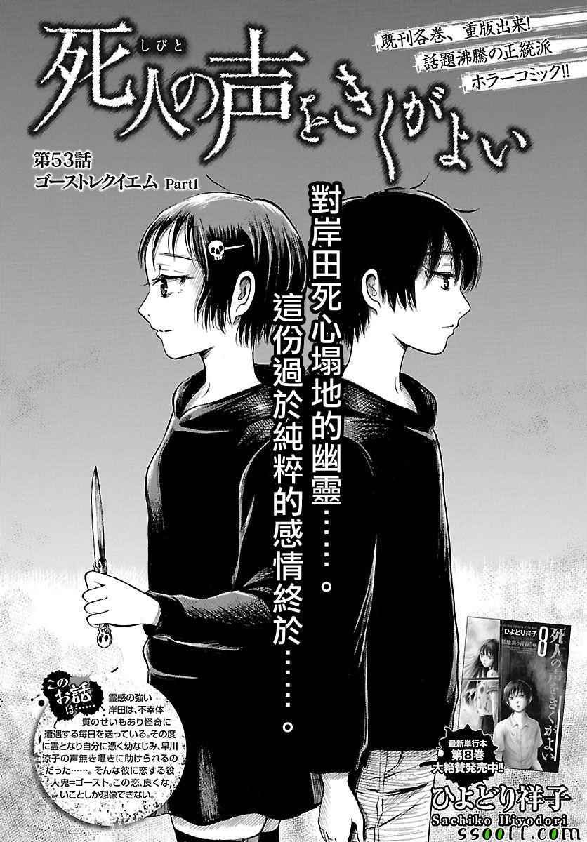 第53话