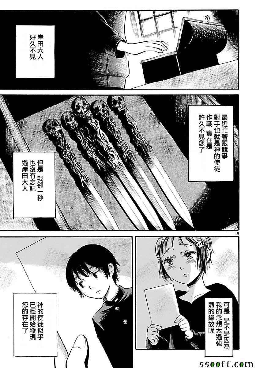 第53话