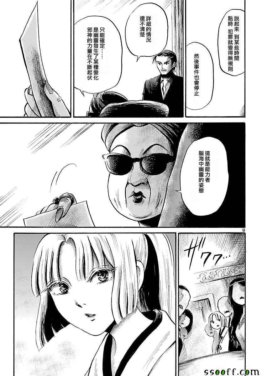 第53话