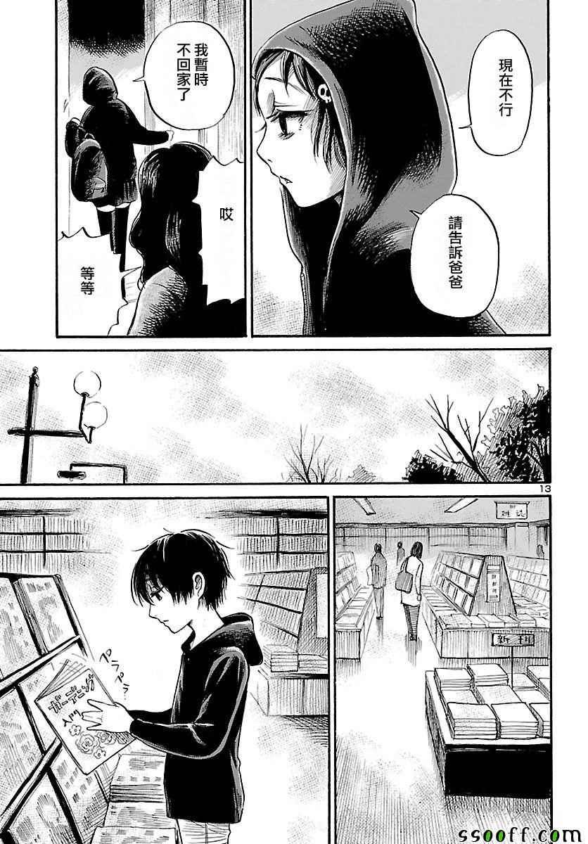 第53话