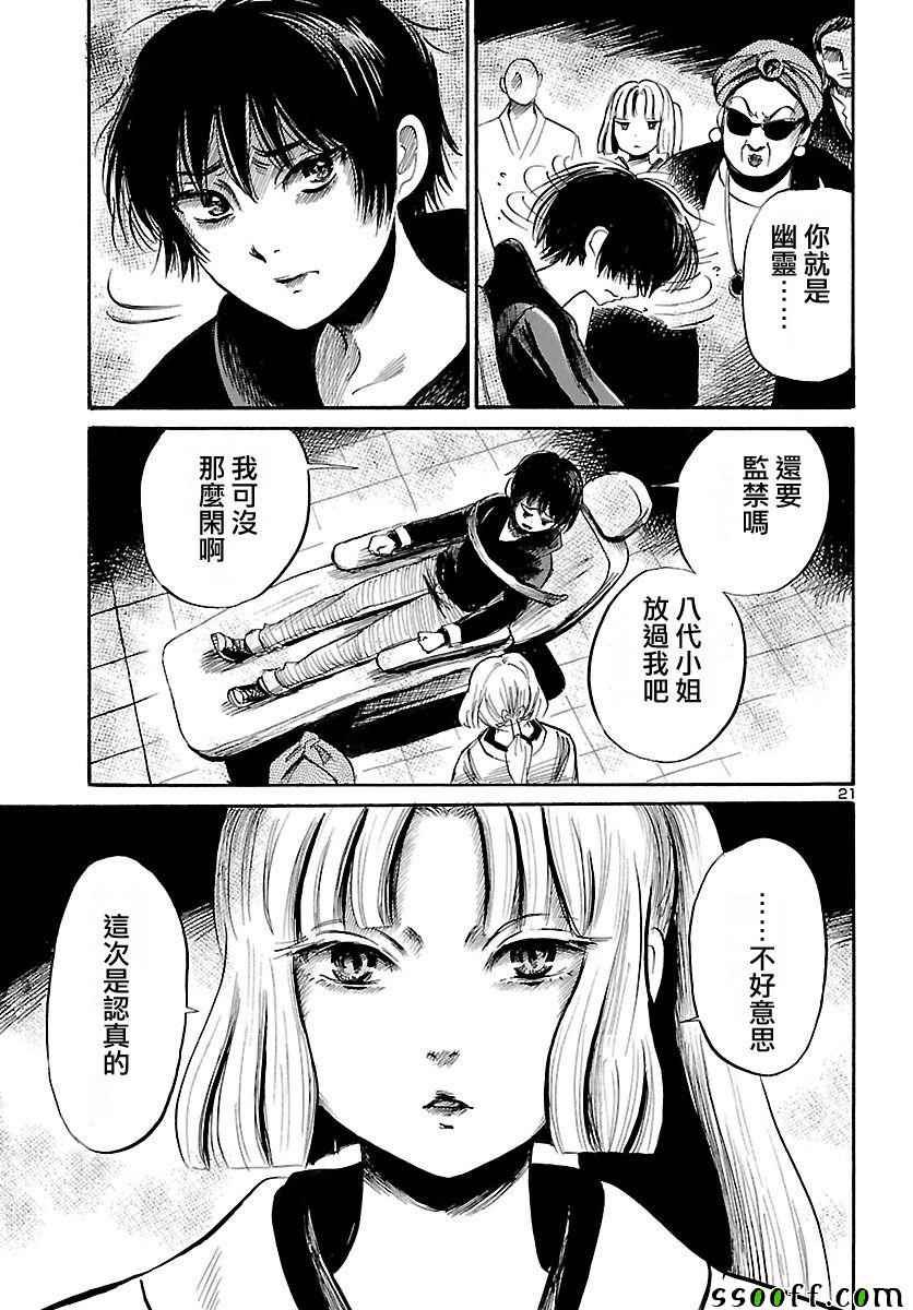 第53话