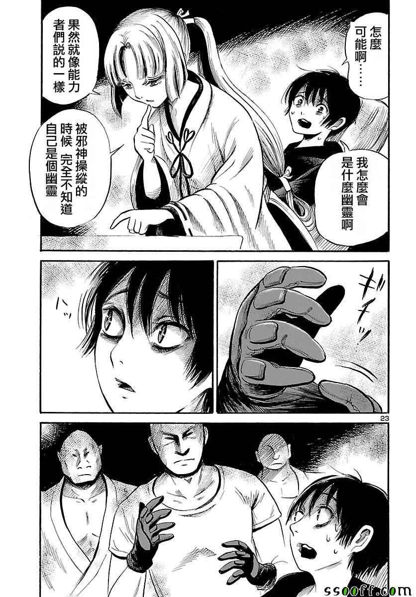 第53话
