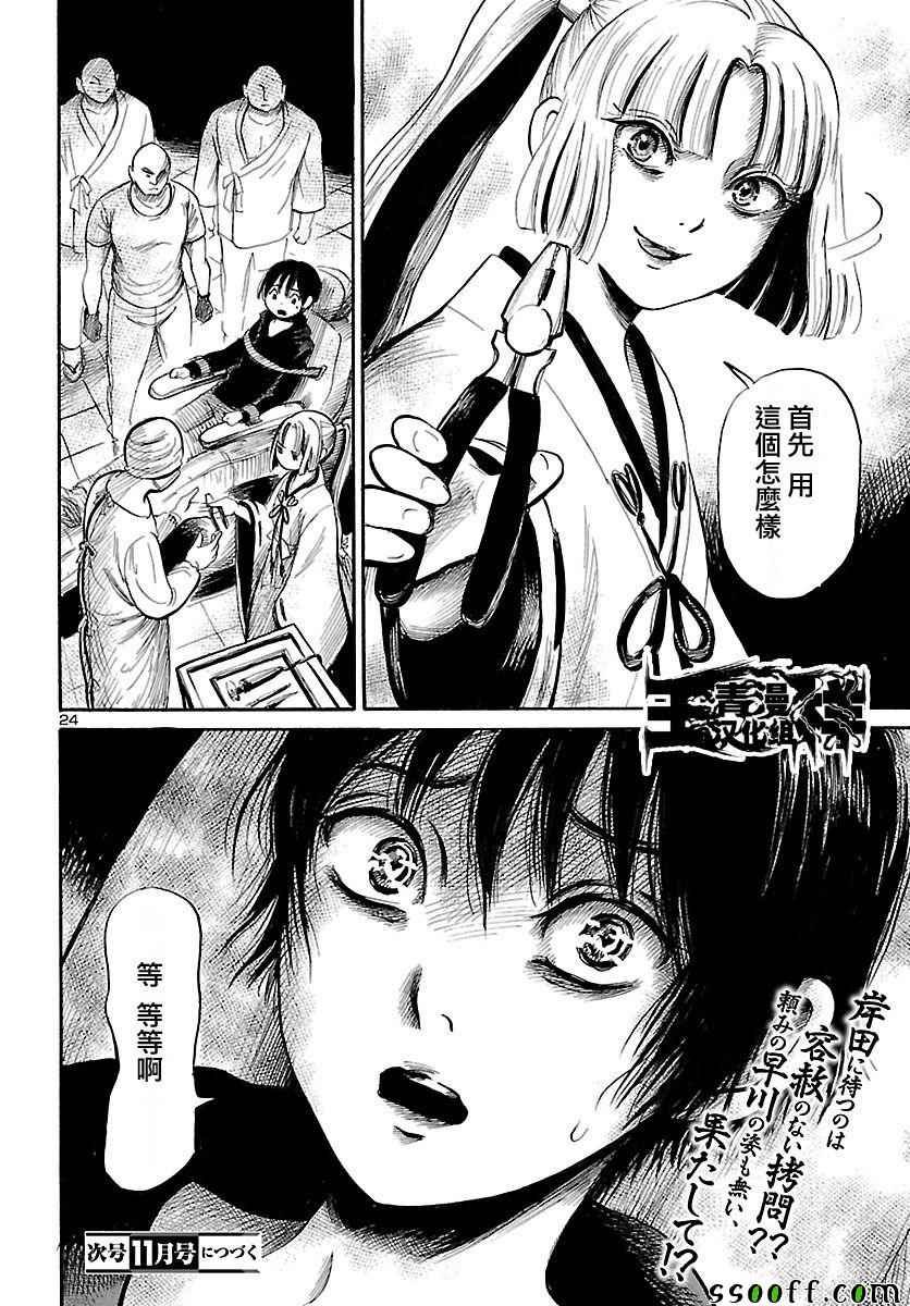 第53话