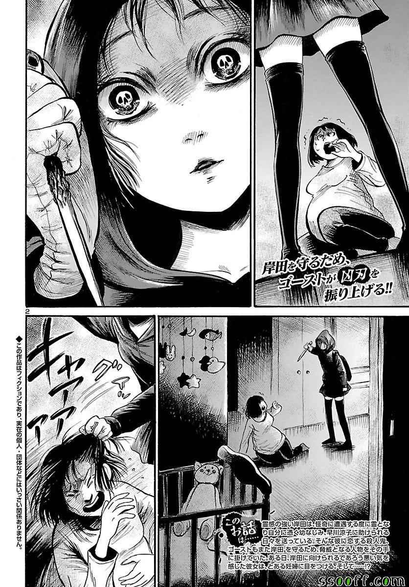 第54话