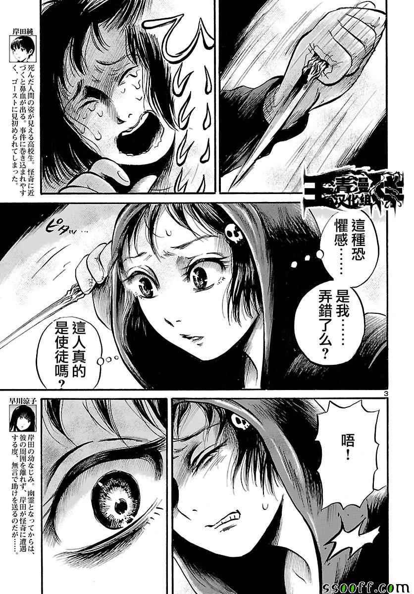 第54话