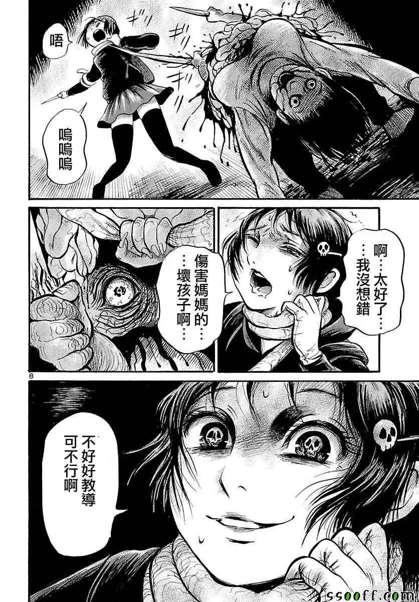 第54话