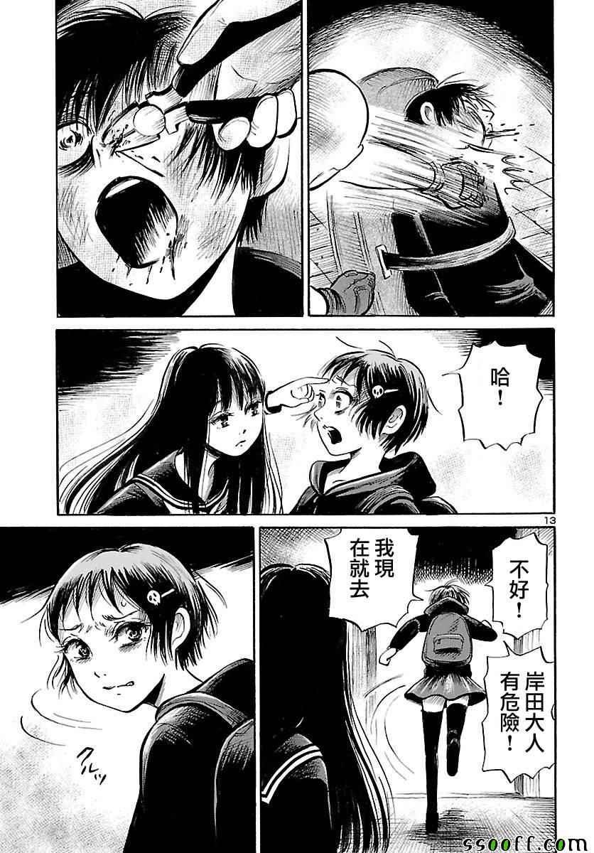 第54话