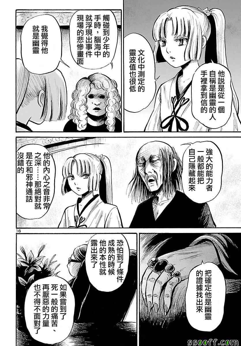 第54话