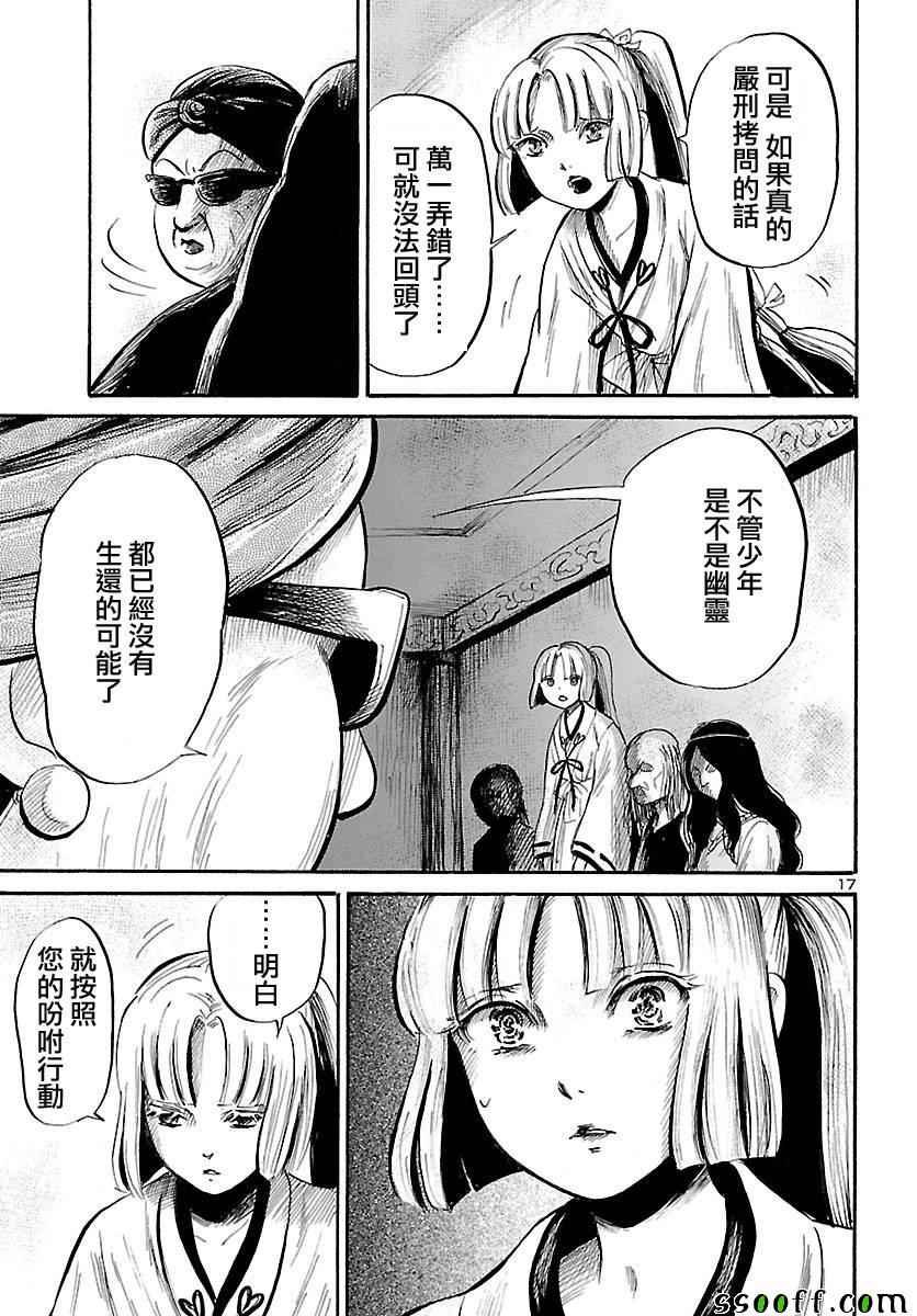 第54话