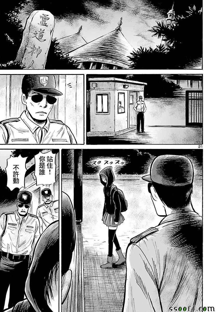 第54话