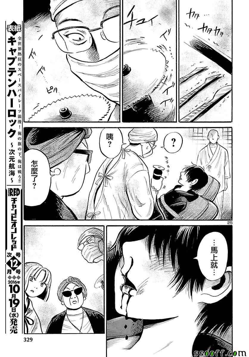 第54话