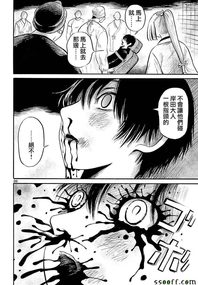 第54话