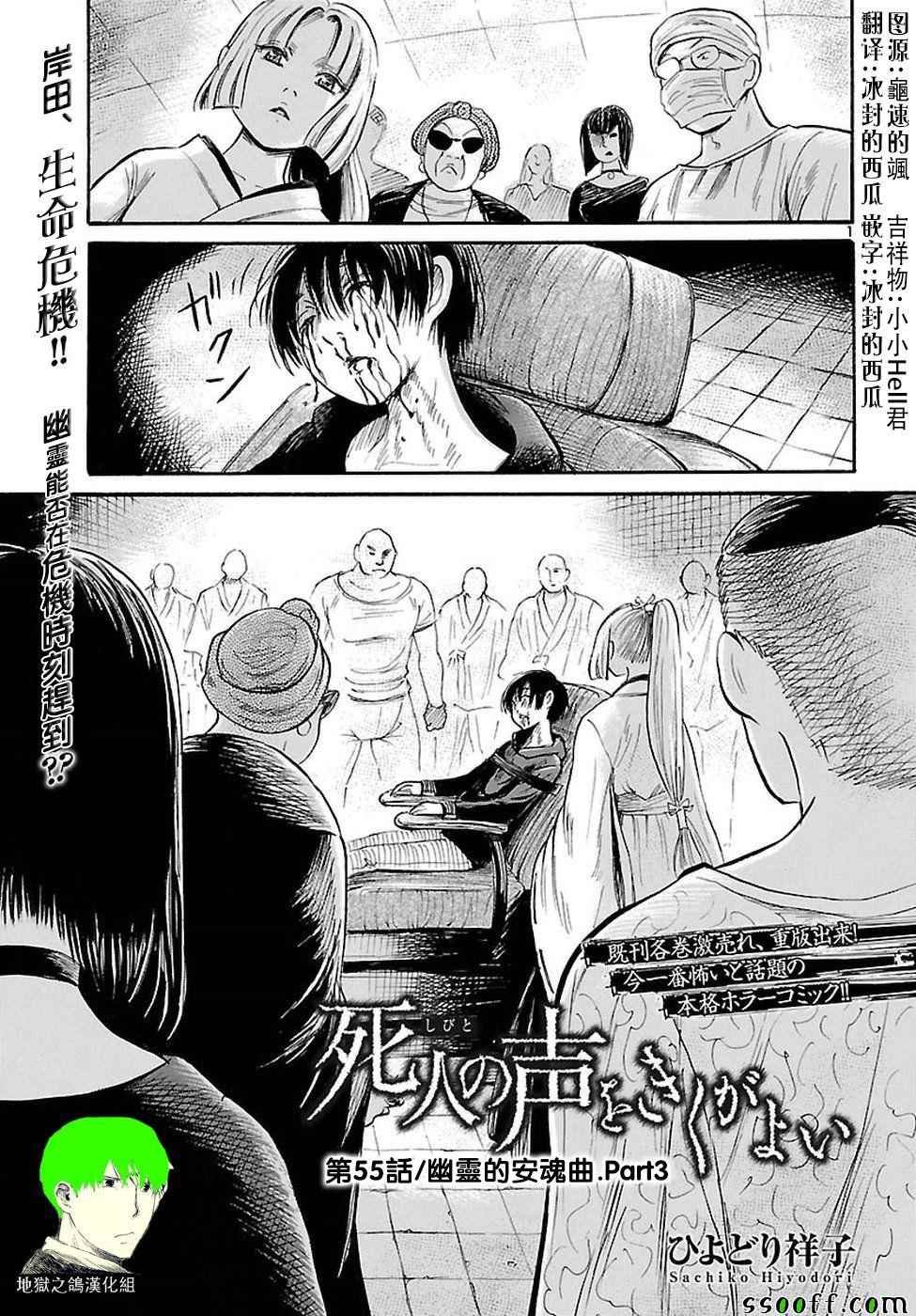 第55话