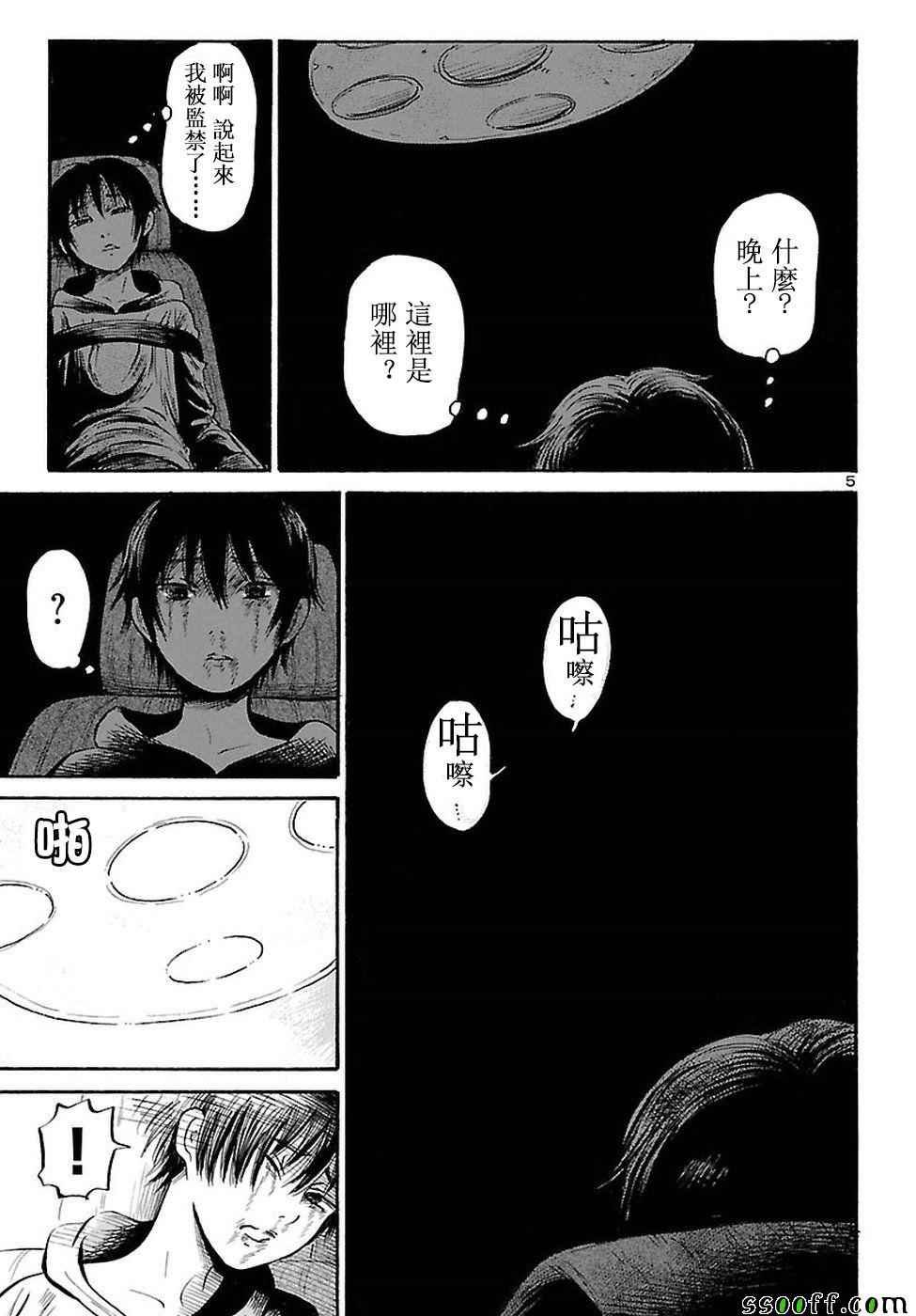第55话