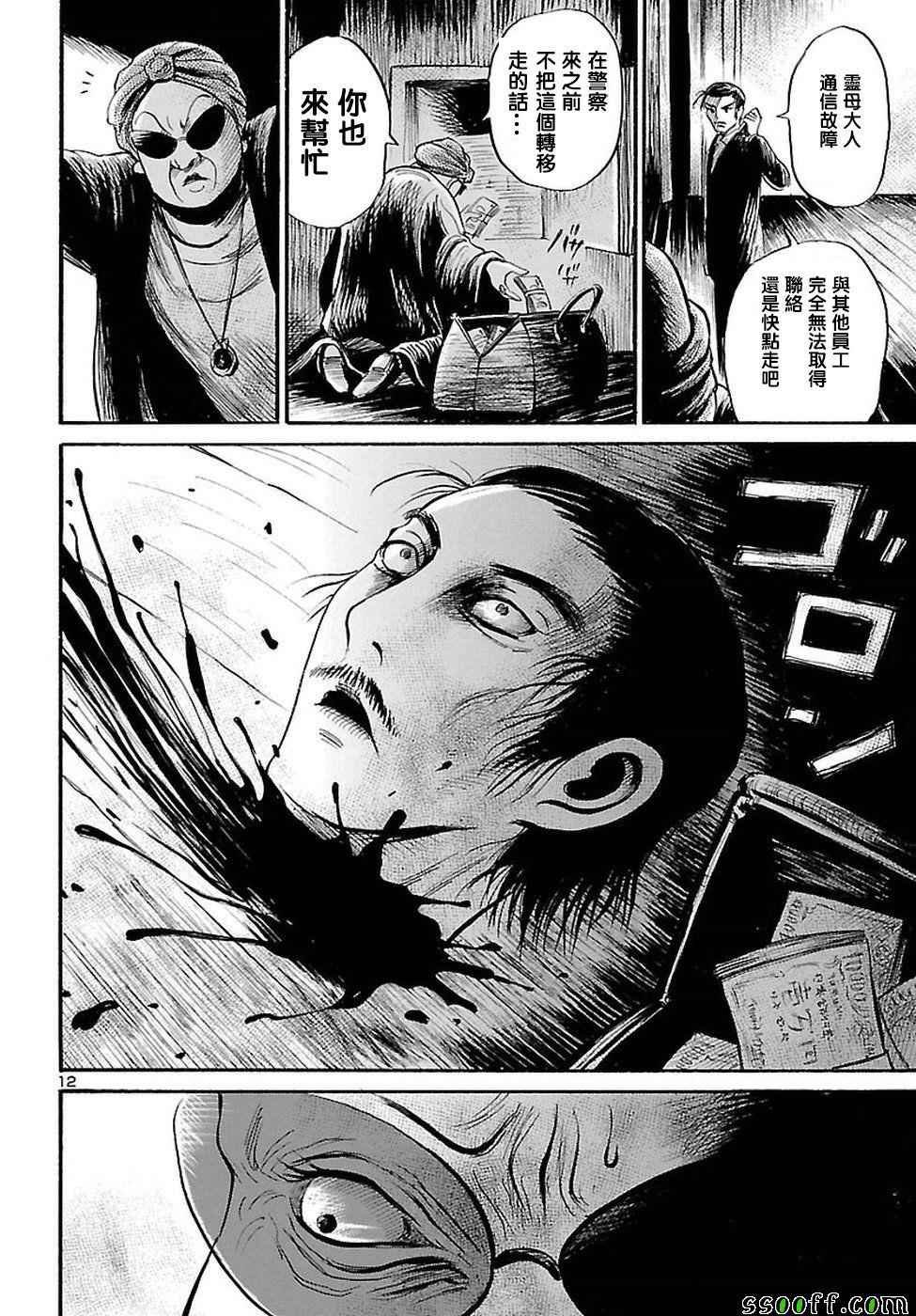 第55话