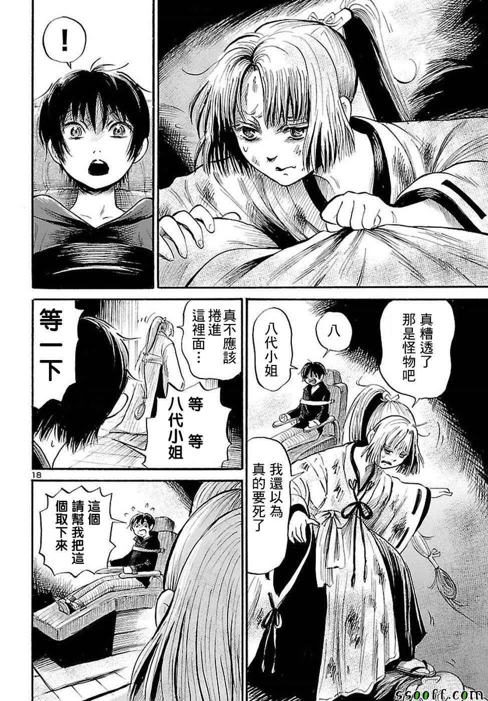 第55话