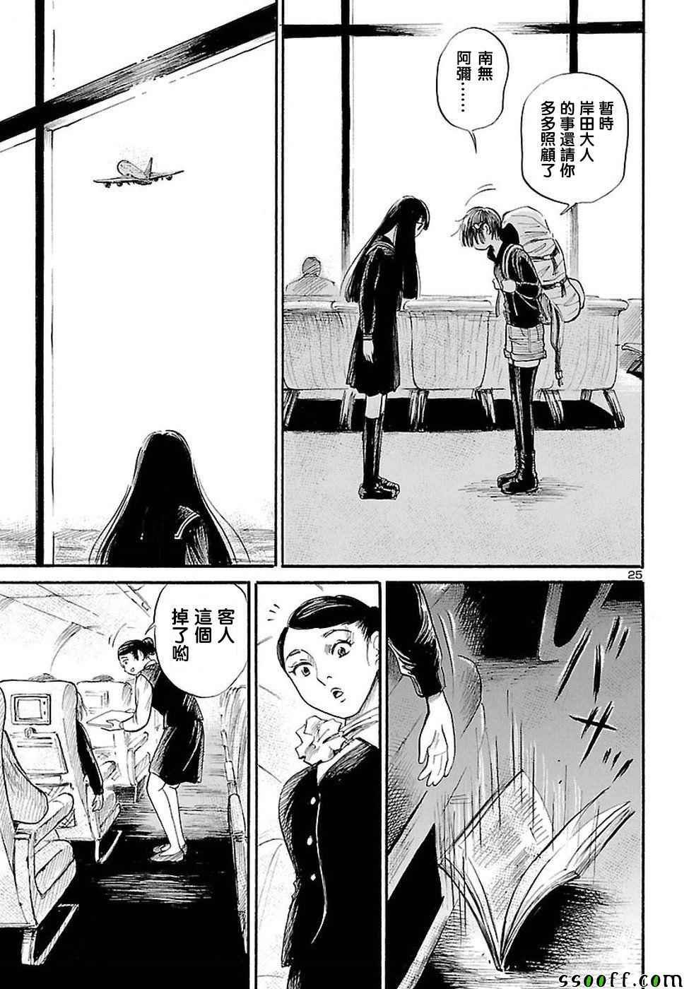 第55话
