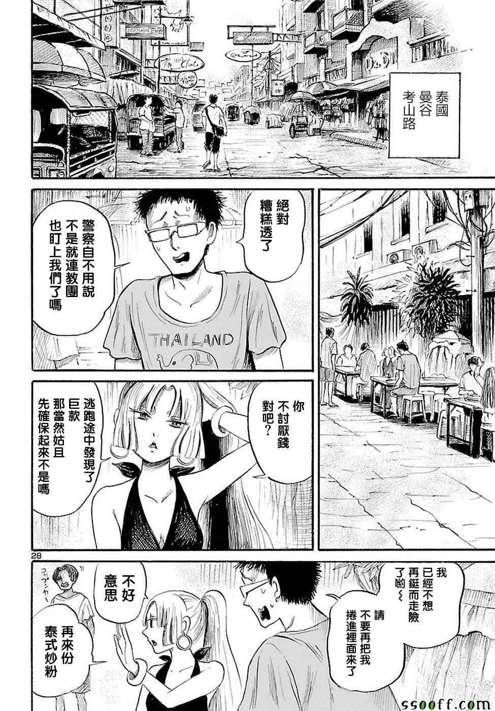 第55话