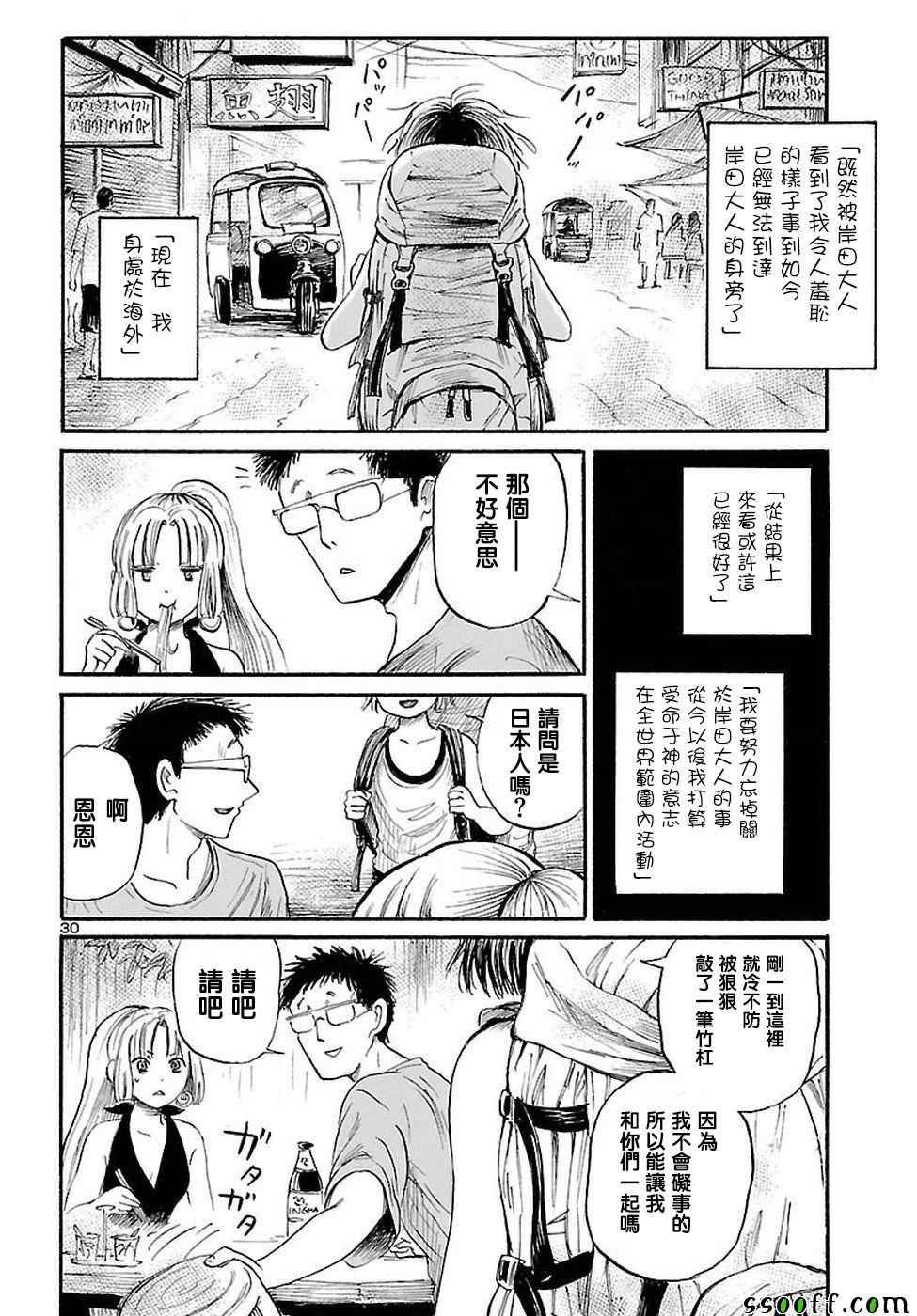 第55话