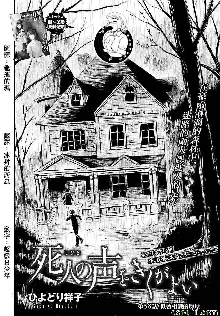 第56话