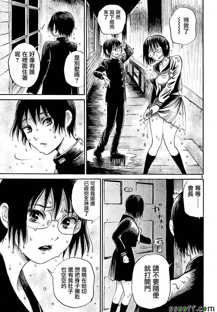 第56话