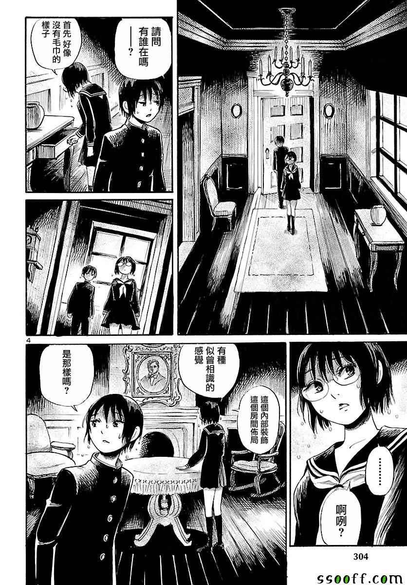 第56话