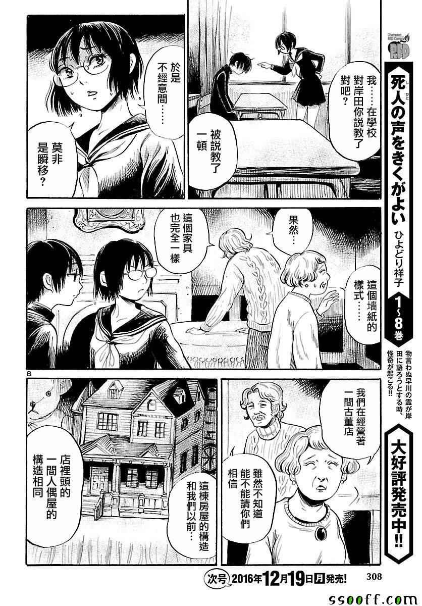 第56话