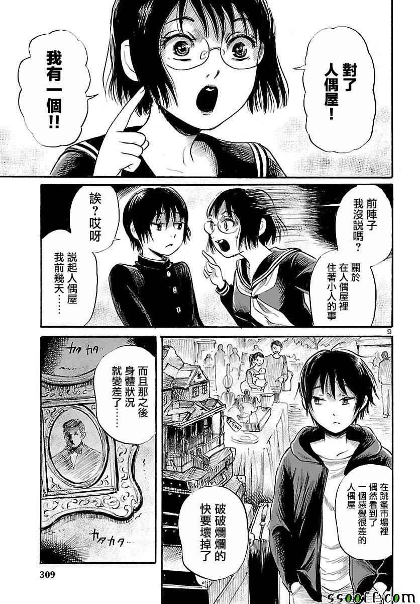 第56话