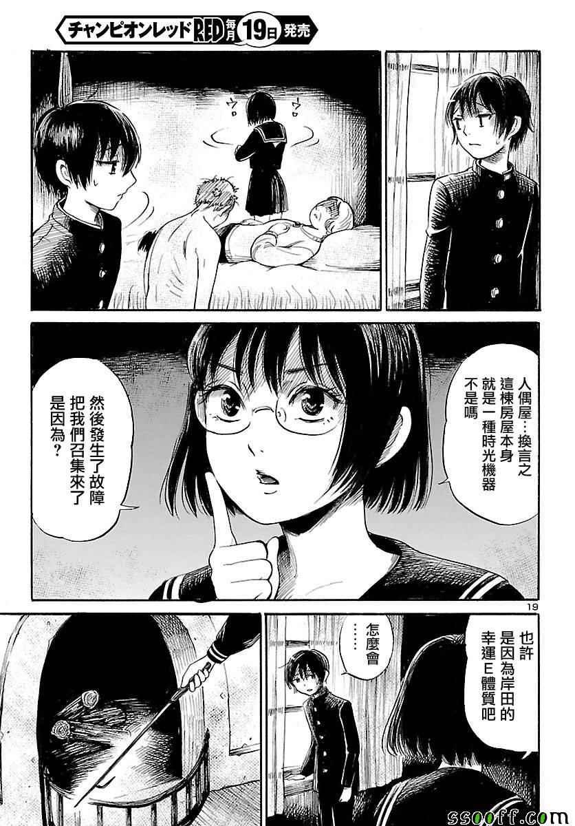 第56话