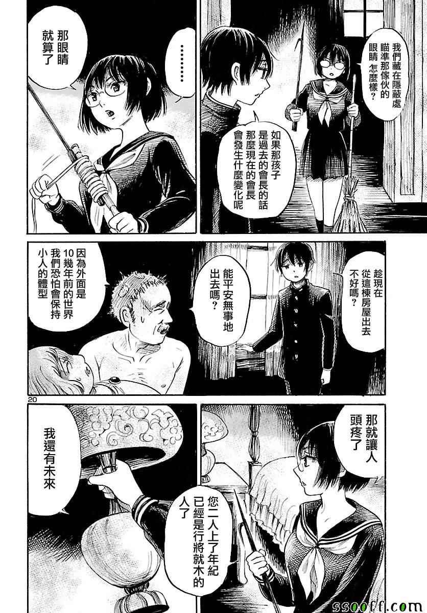 第56话