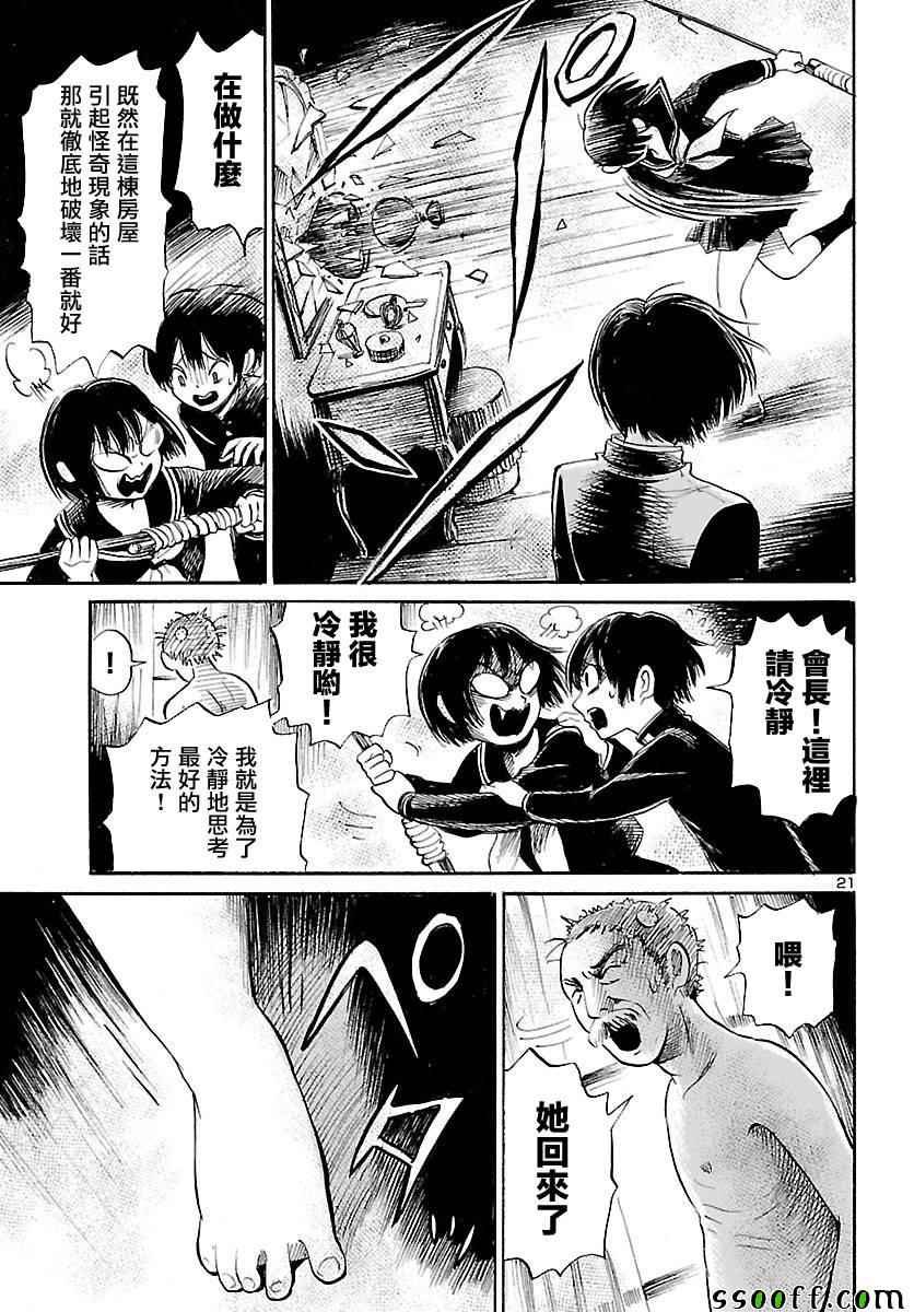 第56话