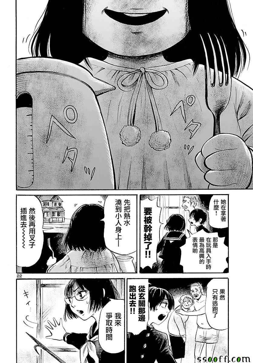 第56话