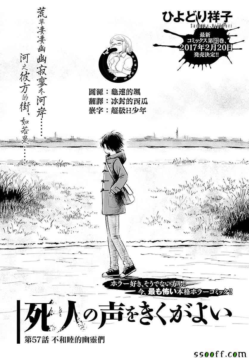 第57话