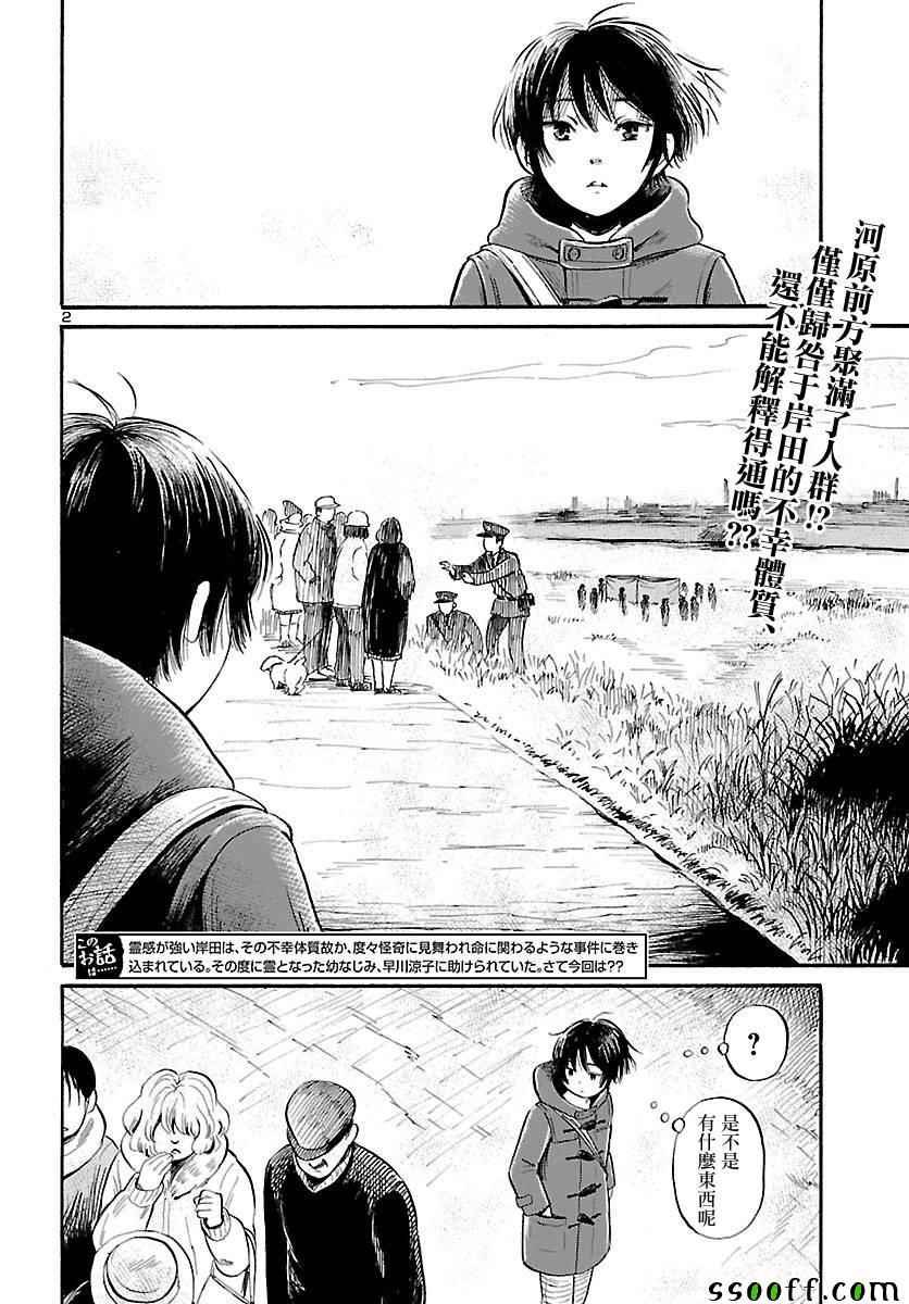 第57话