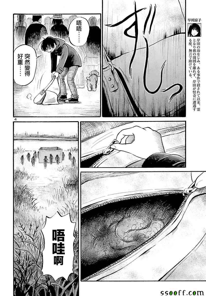 第57话