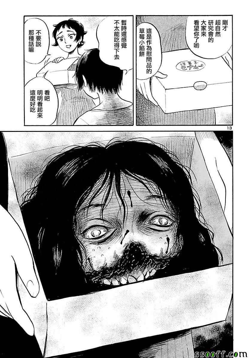 第57话