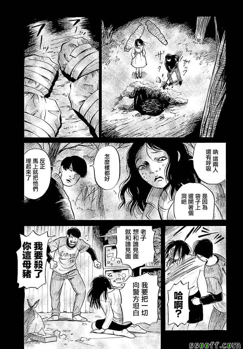 第57话