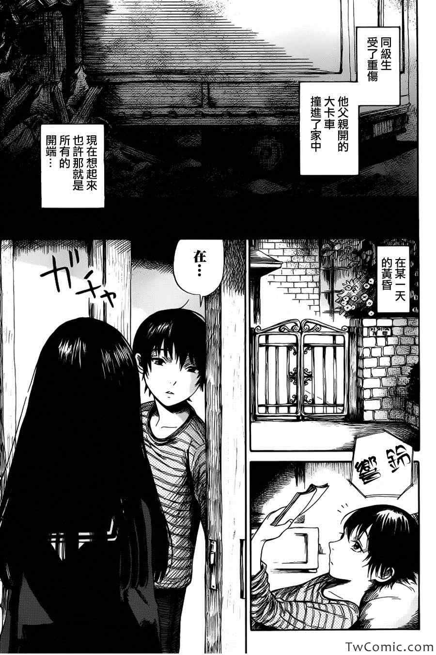 第5话