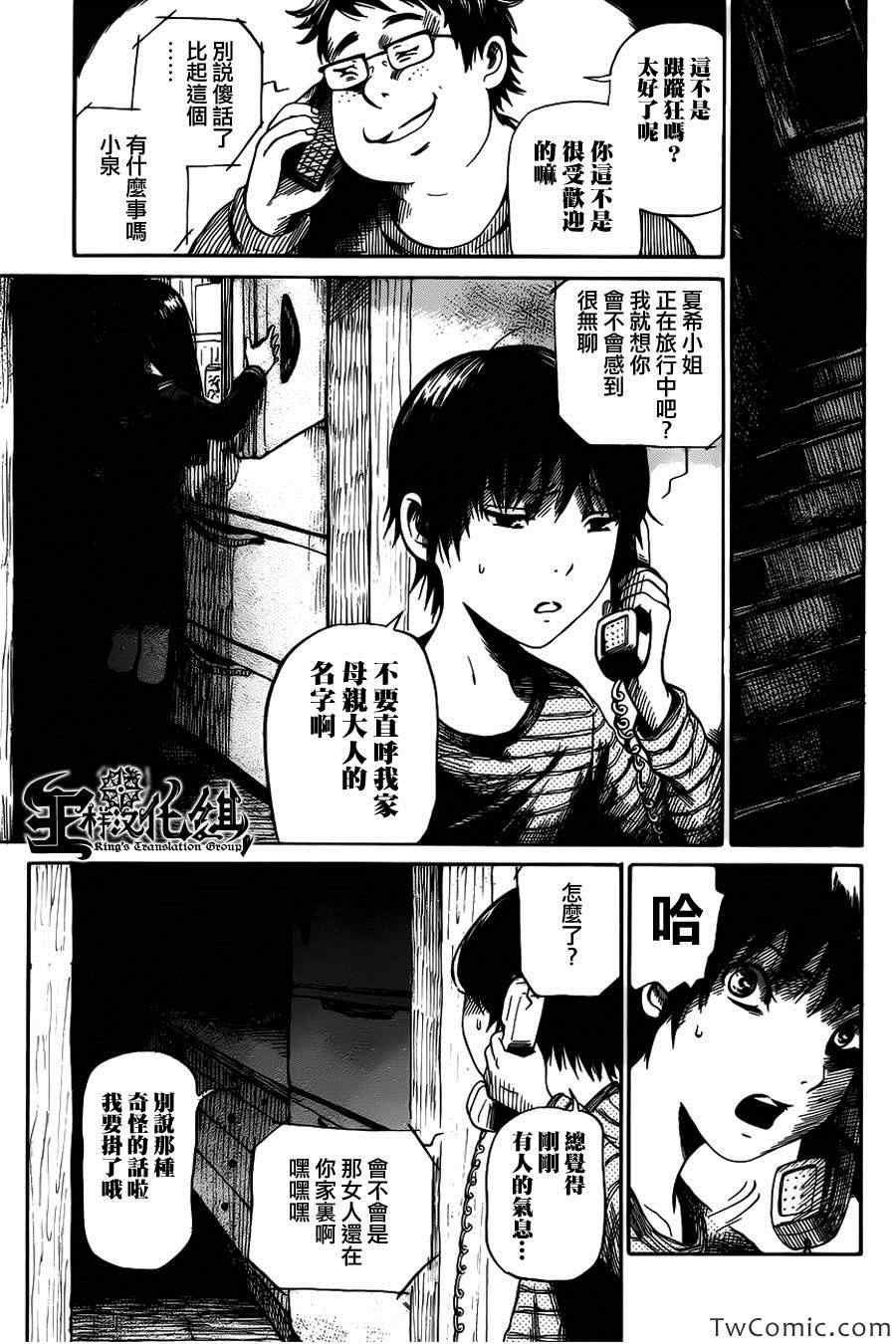 第5话