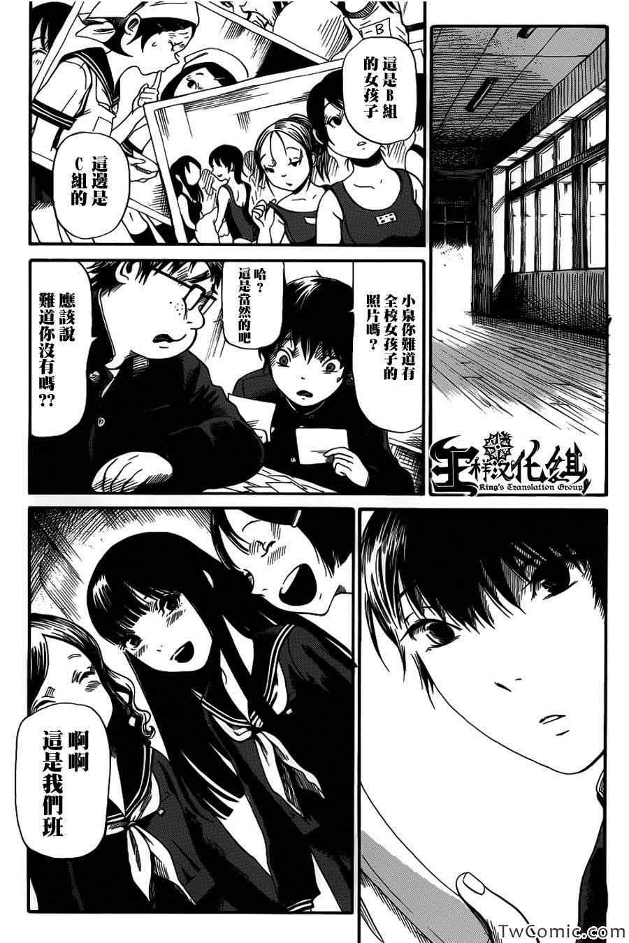 第5话
