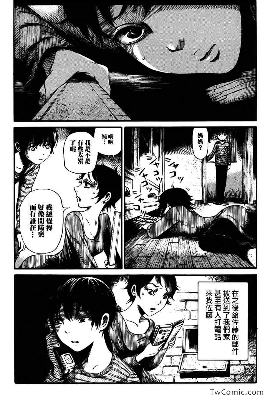 第5话