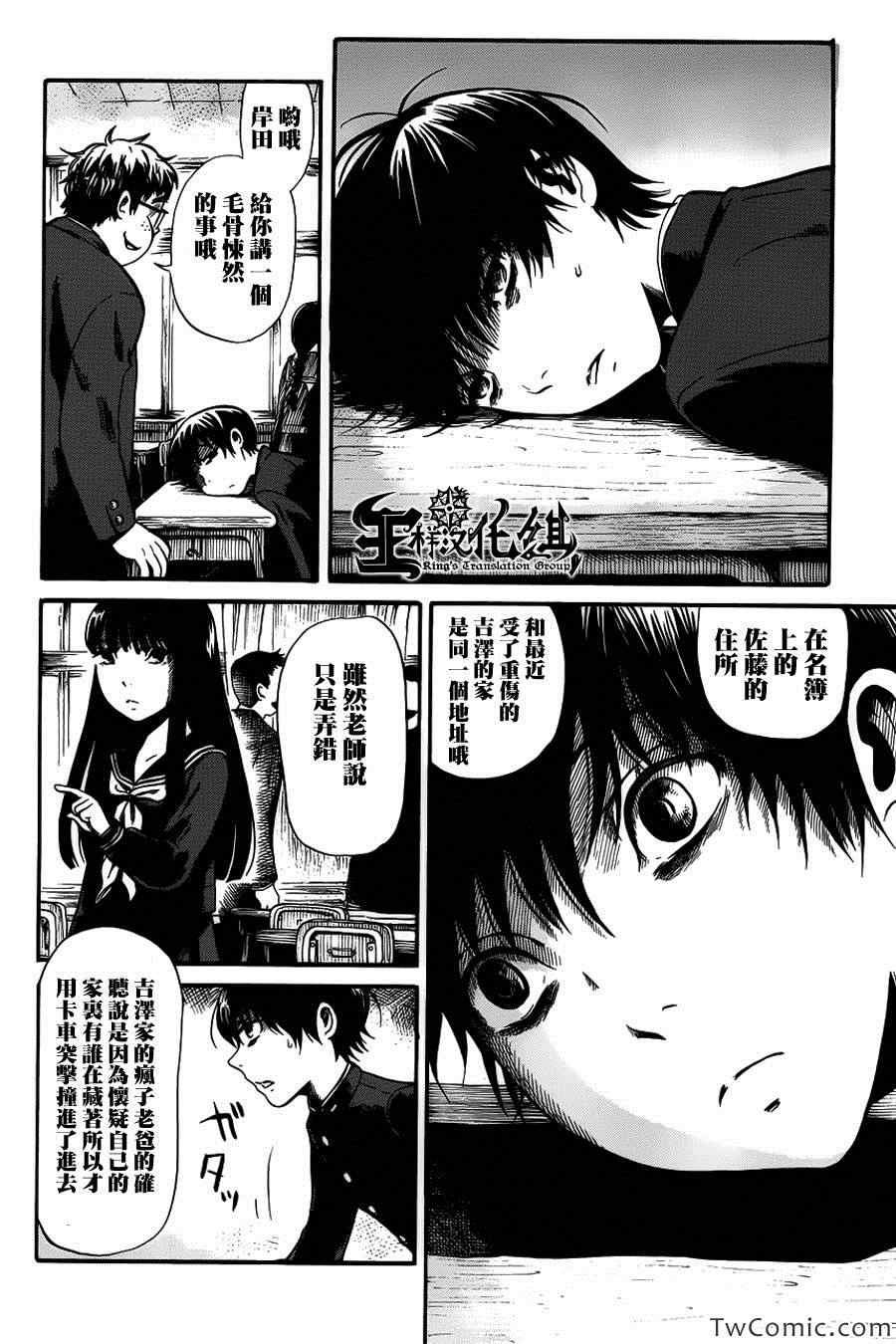 第5话
