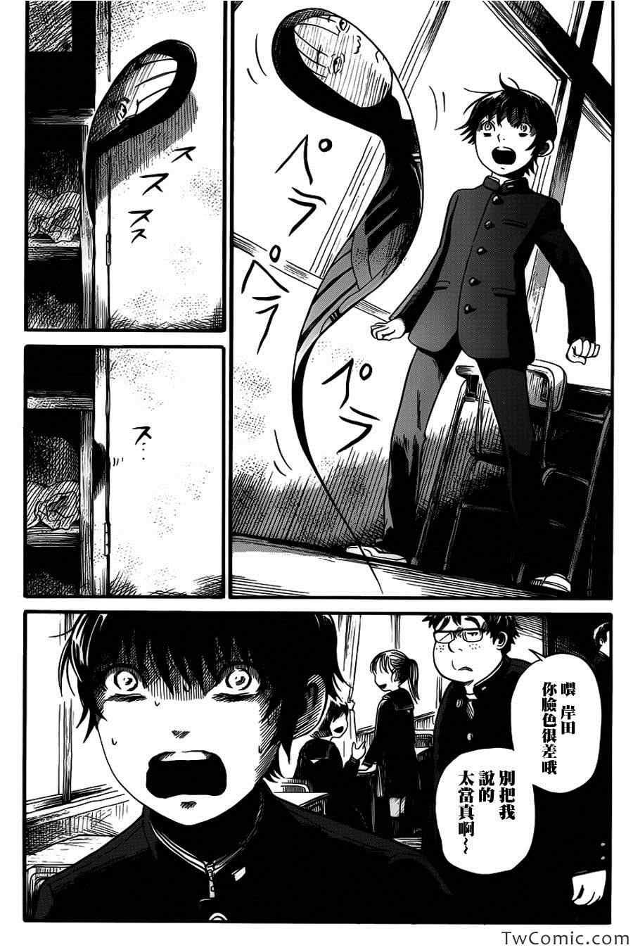 第5话