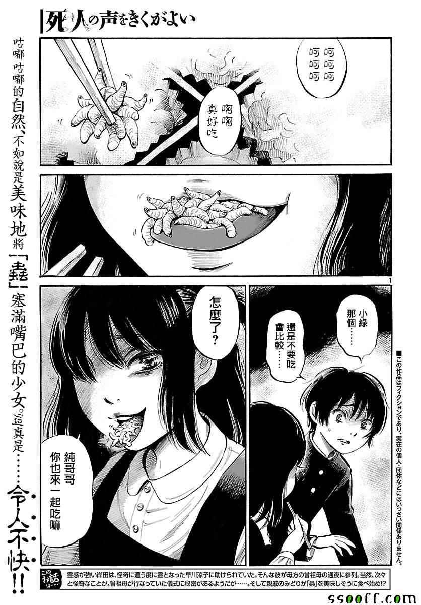 第59话