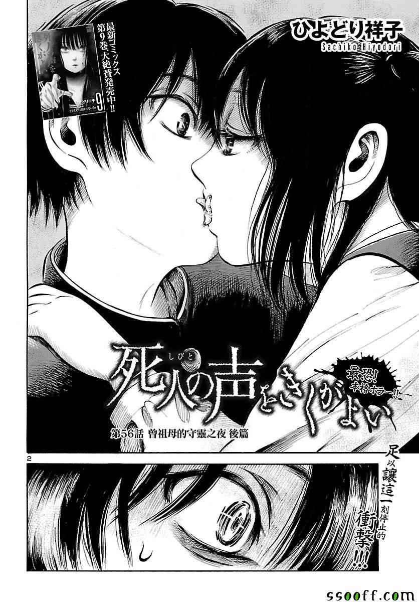 第59话