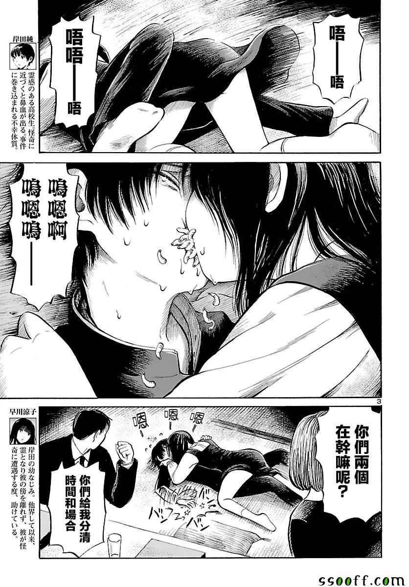 第59话
