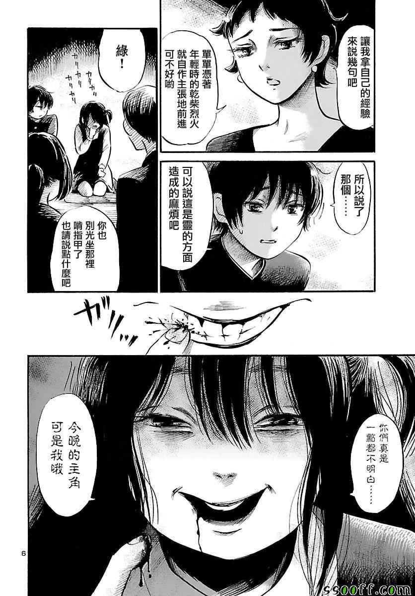 第59话