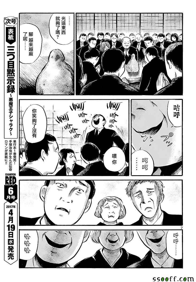第59话