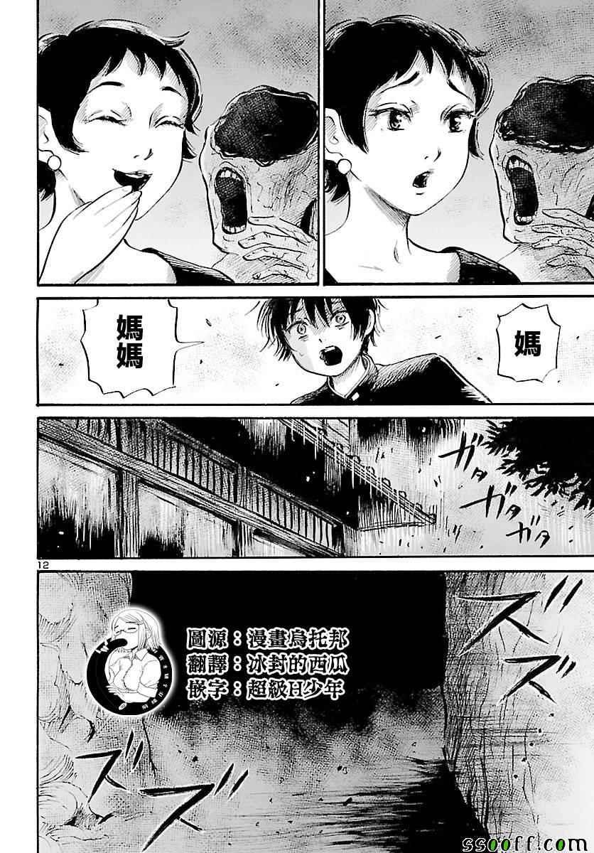第59话